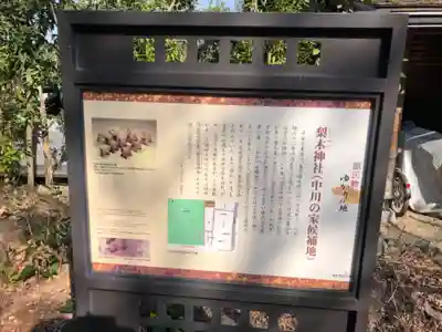 梨木神社(京都府)