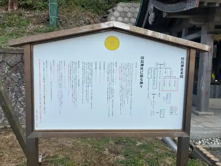 田島神社(佐賀県)