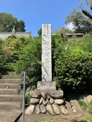 洞昌院(埼玉県)