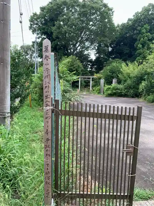 勝全寺(千葉県)