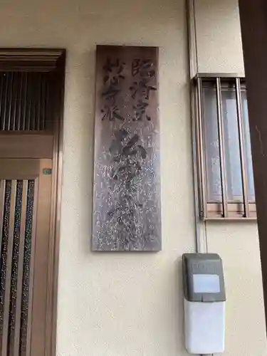 弘申寺(愛知県)