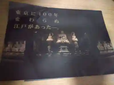 増上寺(東京都)