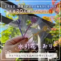 彌彦神社 (伊夜日子神社)(北海道)