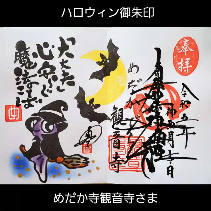 観音寺(福岡県)