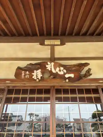 如法寺の本殿・本堂