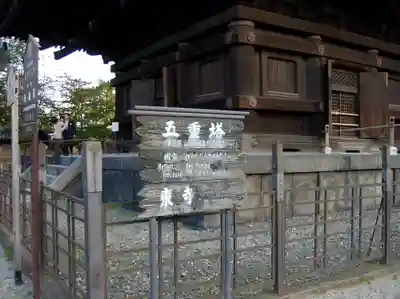 東寺(教王護国寺)の歴史
