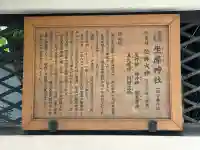 坐摩神社(大阪府)