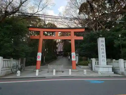 稲毛浅間神社(千葉県)