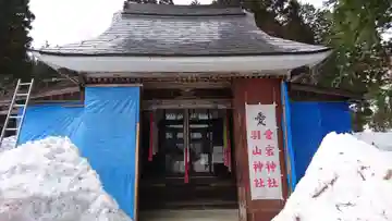 羽山神社の本殿・本堂