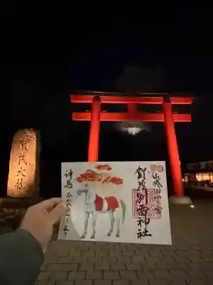 賀茂別雷神社(上賀茂神社)の御朱印