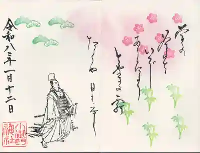 小御門神社(千葉県)