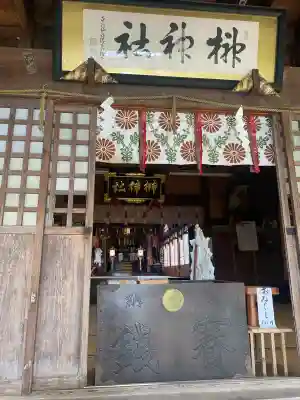 榊神社(新潟県)