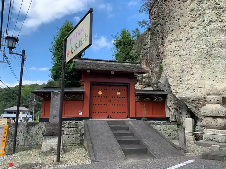大谷寺のその他建物