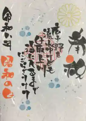 田端神社(東京都)