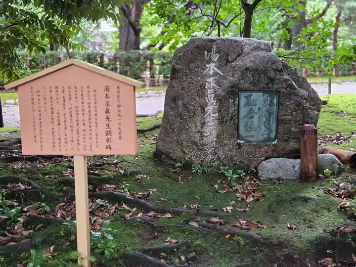 金澤神社(石川県)