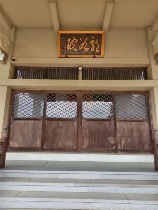 龍谷院(茨城県)