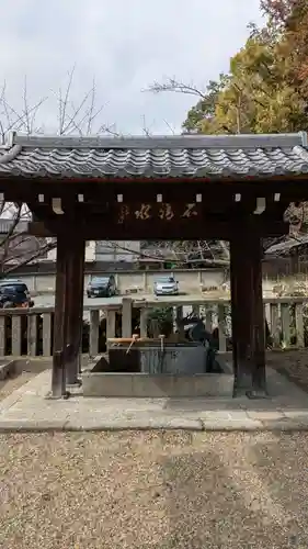 離宮八幡宮の手水舎