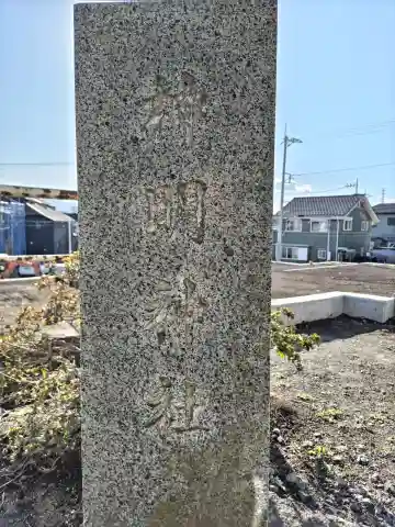 神明神社(東京都)