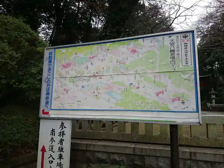 大宮八幡宮のその他建物