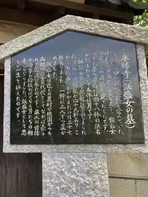 永勝寺(神奈川県)