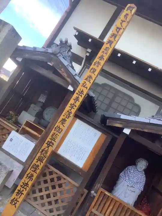 歳覚寺のその他建物