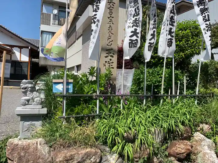 玉性院(岐阜県)