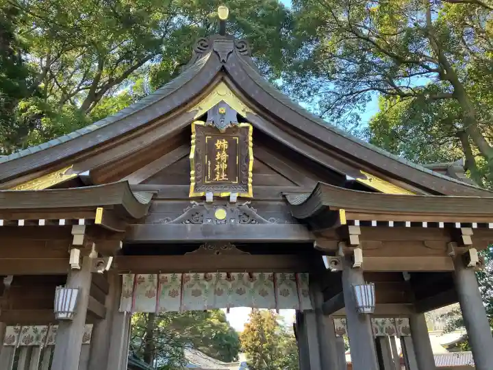 姉埼神社の{uncategorized: "未分類", other: "その他", undefined: "問題あり", building: "その他建物", grave: "お墓", sacred_gate: "鳥居", guardian: "狛犬", statue: "像", buddha: "仏像", history: "歴史", nature: "自然", garden: "庭園", animal: "動物", pagoda: "塔", temizu: "手水舎", mountain_gate: "山門・神門", sanctuary: "本殿・本堂", subordinate: "末社・摂社", art: "芸術", scenery: "景色", jizo: "地蔵", ema: "絵馬", goshuin: "御朱印", omikuji: "おみくじ", items: "授与品その他", amulet: "お守り", goshuincho: "御朱印帳", eats: "食事", festival: "お祭り", votive_dance: "神楽", shichigosan: "七五三参", wedding: "結婚式", experience: "体験その他", initially: "初詣", around: "周辺", anti_infection: "感染症対策"}