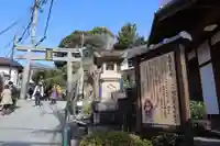 清荒神清澄寺の鳥居