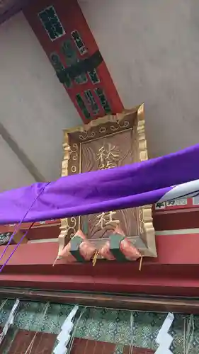 秋葉神社のその他建物