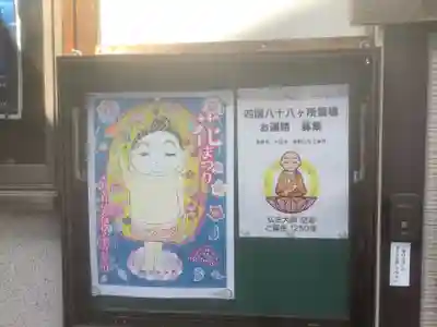 金龍寺のその他建物