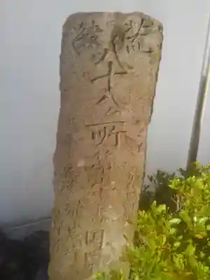 円泉寺(東京都)