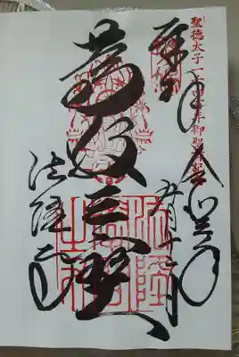 篤敬三寶