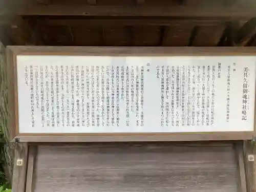 美具久留御魂神社の{uncategorized: "未分類", other: "その他", undefined: "問題あり", building: "その他建物", grave: "お墓", sacred_gate: "鳥居", guardian: "狛犬", statue: "像", buddha: "仏像", history: "歴史", nature: "自然", garden: "庭園", animal: "動物", pagoda: "塔", temizu: "手水舎", mountain_gate: "山門・神門", sanctuary: "本殿・本堂", subordinate: "末社・摂社", art: "芸術", scenery: "景色", jizo: "地蔵", ema: "絵馬", goshuin: "御朱印", omikuji: "おみくじ", items: "授与品その他", amulet: "お守り", goshuincho: "御朱印帳", eats: "食事", festival: "お祭り", votive_dance: "神楽", shichigosan: "七五三参", wedding: "結婚式", experience: "体験その他", initially: "初詣", around: "周辺", anti_infection: "感染症対策"}