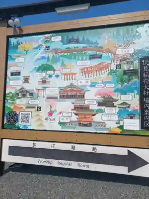 伏見稲荷大社(京都府)