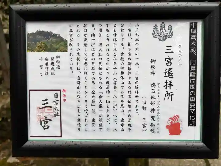 日吉大社の{uncategorized: "未分類", other: "その他", undefined: "問題あり", building: "その他建物", grave: "お墓", sacred_gate: "鳥居", guardian: "狛犬", statue: "像", buddha: "仏像", history: "歴史", nature: "自然", garden: "庭園", animal: "動物", pagoda: "塔", temizu: "手水舎", mountain_gate: "山門・神門", sanctuary: "本殿・本堂", subordinate: "末社・摂社", art: "芸術", scenery: "景色", jizo: "地蔵", ema: "絵馬", goshuin: "御朱印", omikuji: "おみくじ", items: "授与品その他", amulet: "お守り", goshuincho: "御朱印帳", eats: "食事", festival: "お祭り", votive_dance: "神楽", shichigosan: "七五三参", wedding: "結婚式", experience: "体験その他", initially: "初詣", around: "周辺", anti_infection: "感染症対策"}