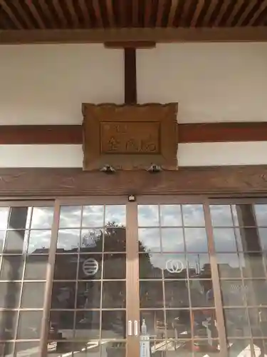 金蔵院（薬師寺）(栃木県)
