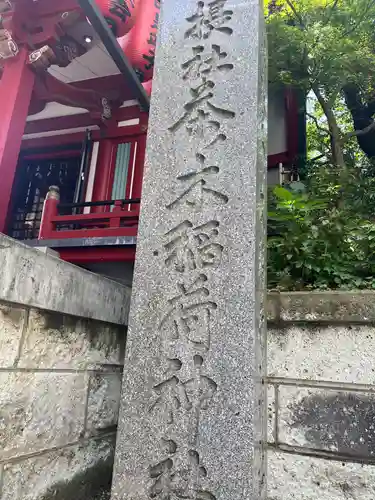 市谷亀岡八幡宮(東京都)