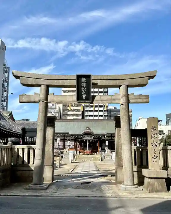 敷津松之宮 大国主神社(大阪府)