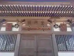 東光寺の本殿