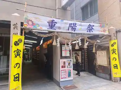 玄関には「本日虎の日」と書かれたのぼりがかかっていました。
ちなみにこちらの神農さんも「虎」がシンボルなのですね。