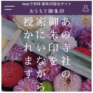 伊勢原 法泉寺(神奈川県)(2022年04月01日(金) 16時26分46秒投稿)
