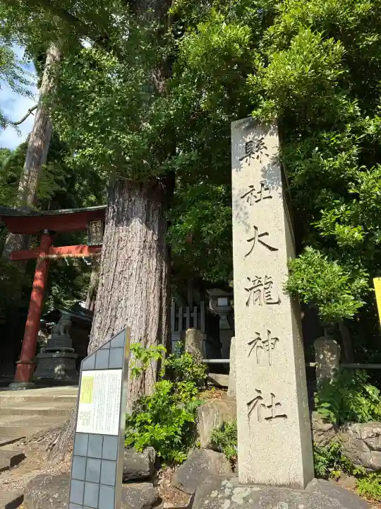 岡太神社・大瀧神社(福井県)