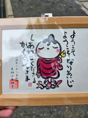 成相寺(京都府)