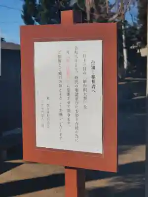 片貝神社(群馬県)