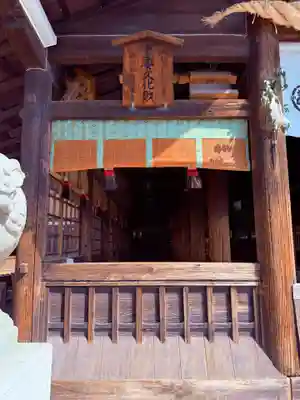 尾張大國霊神社（国府宮）(愛知県)