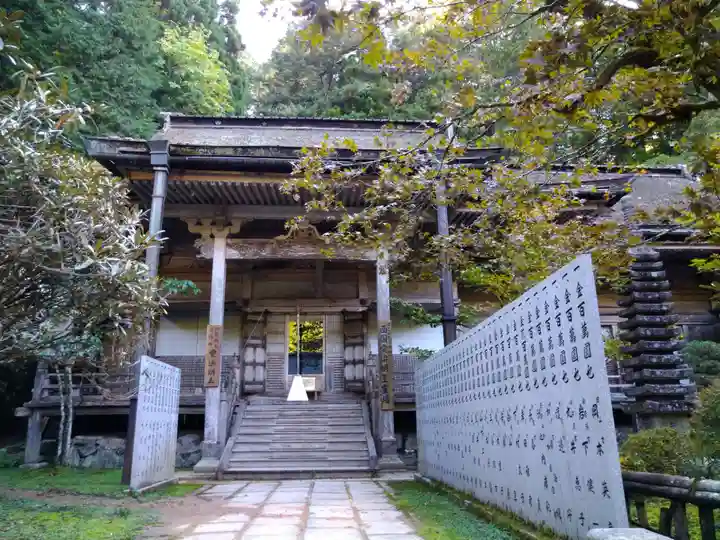 金剛三昧院(和歌山県)