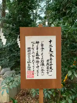 比々多神社のその他建物