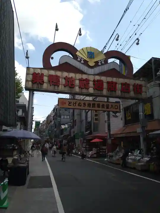とげぬき地蔵尊 高岩寺の周辺