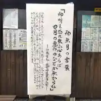 七重浜海津見神社(北海道)