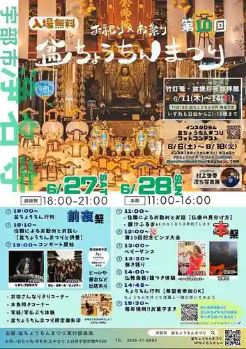 浄名寺(山口県)
